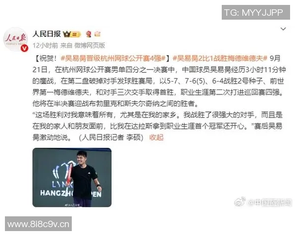 杭州网球队荣登全国网球技术排行榜第三名引发热议